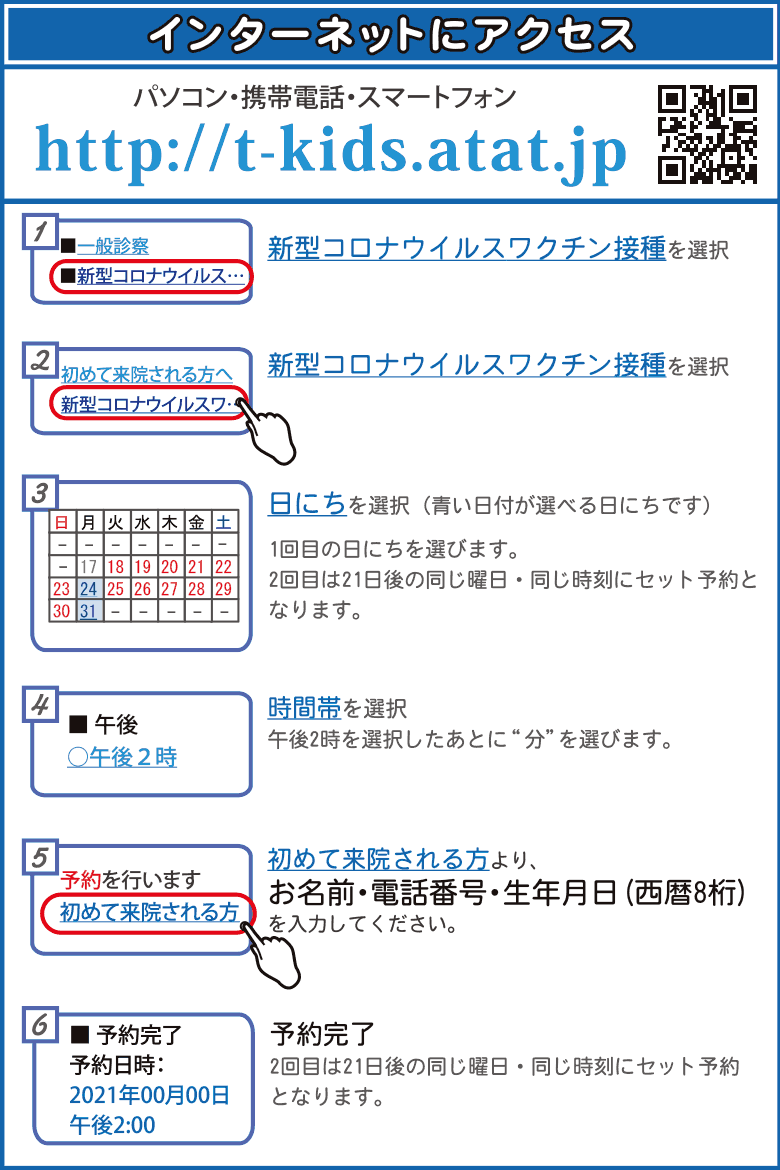 横浜市 戸塚区 戸塚こどもクリニック 小児科 アレルギー
